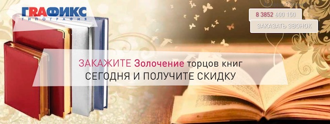 Изготовление книг